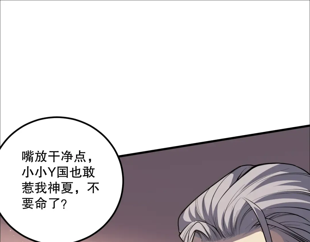 034话 深渊魔犬 第164页