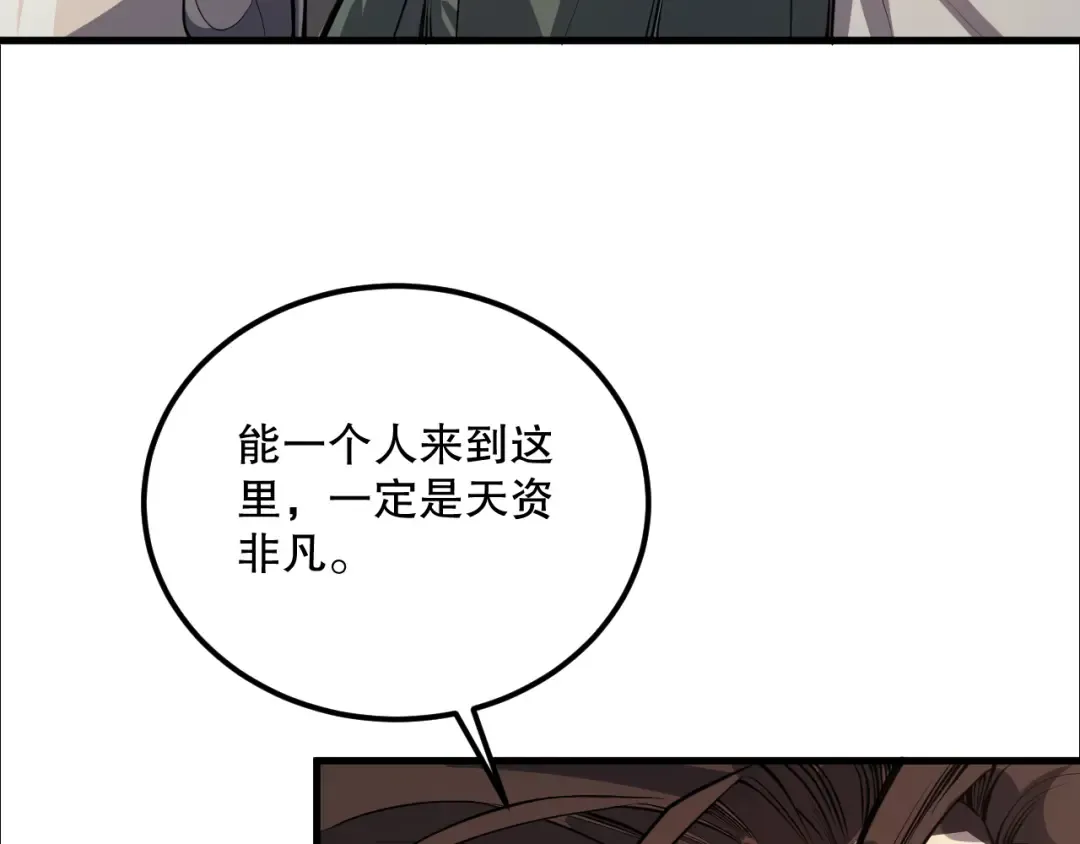 034话 深渊魔犬 第166页