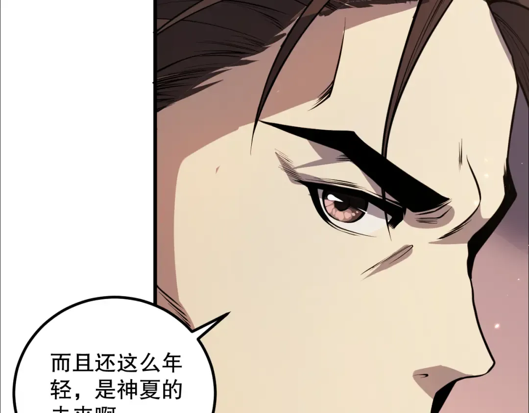 034话 深渊魔犬 第167页