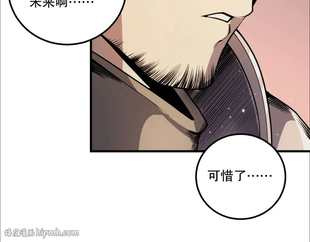 034话 深渊魔犬 第168页