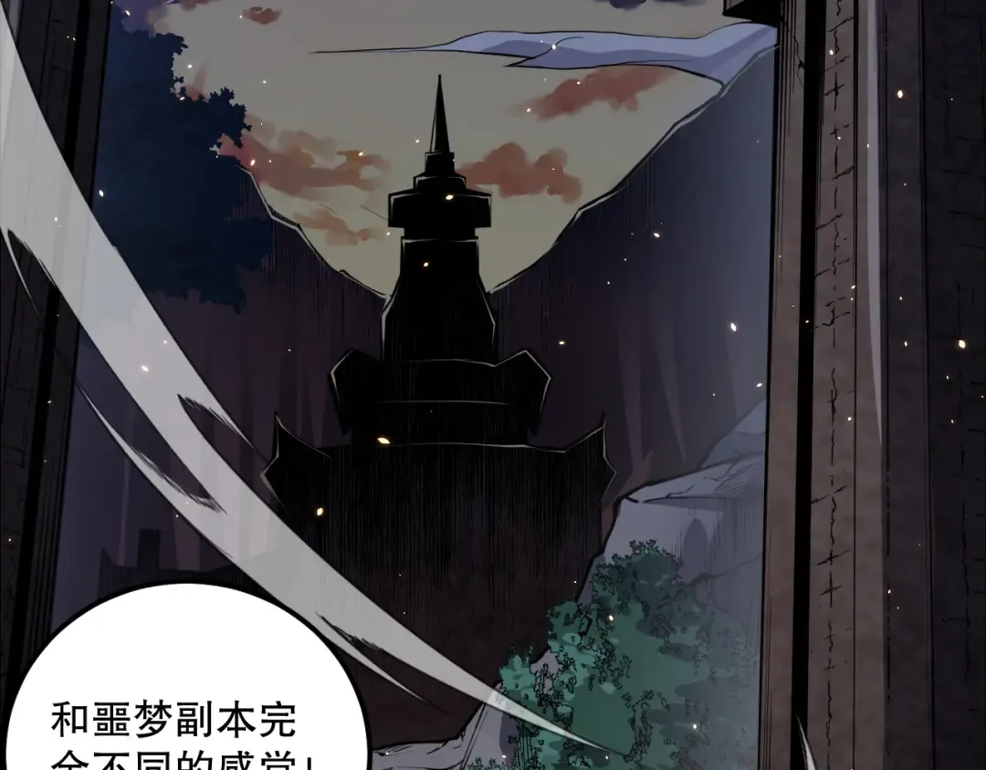 034话 深渊魔犬 第172页