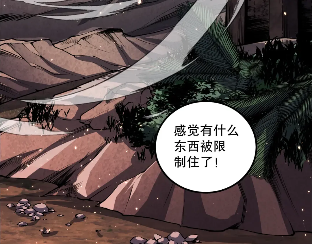 034话 深渊魔犬 第174页