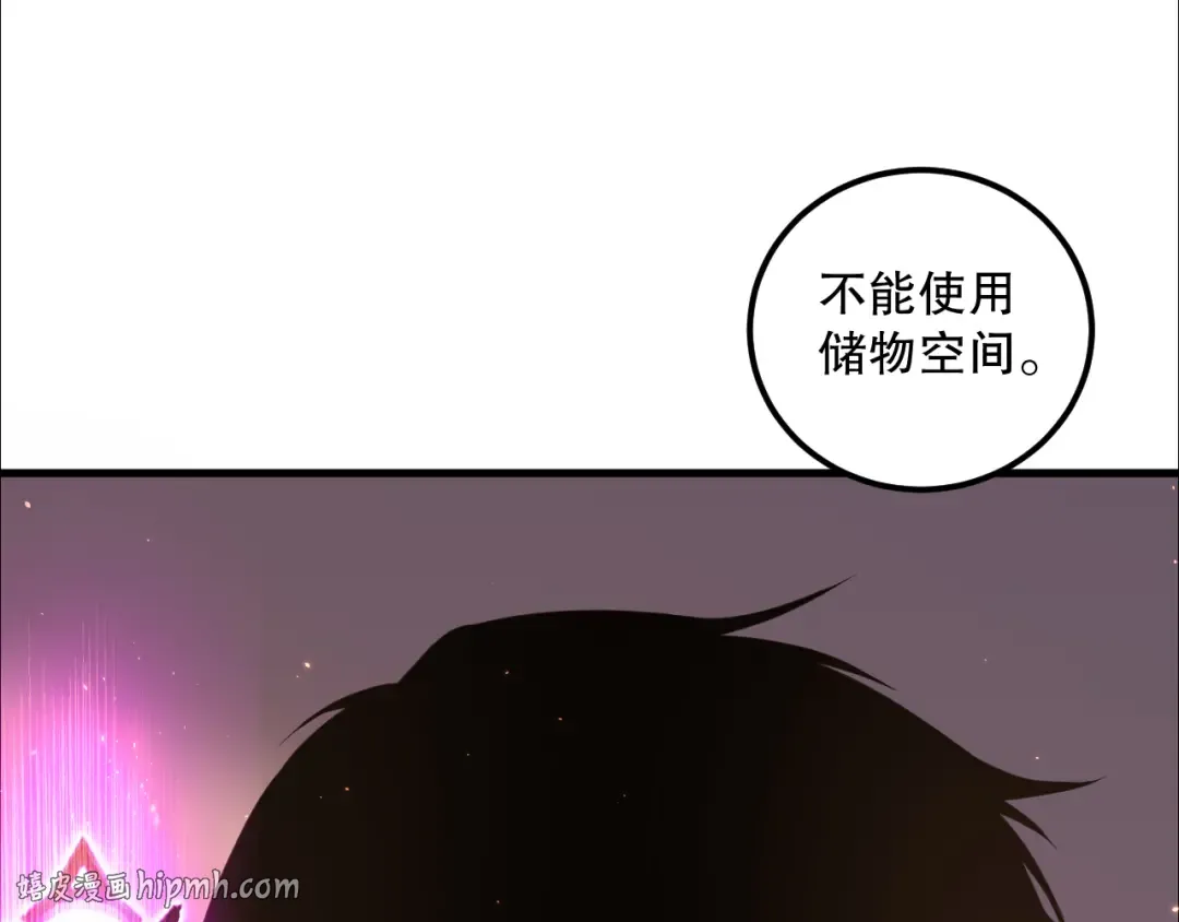 034话 深渊魔犬 第176页
