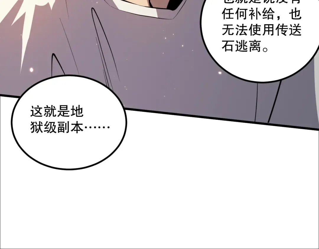 034话 深渊魔犬 第178页