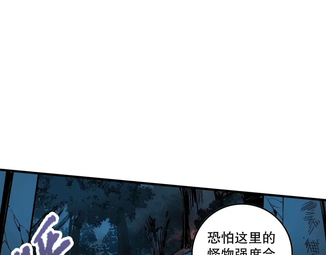 034话 深渊魔犬 第179页