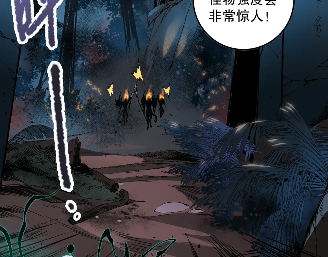 034话 深渊魔犬 第180页