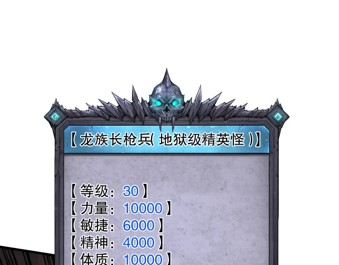 034话 深渊魔犬 第185页
