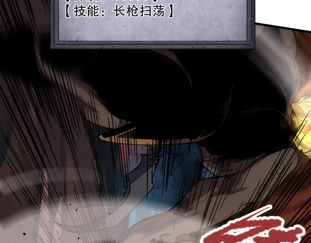 034话 深渊魔犬 第186页