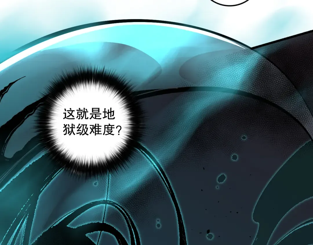 034话 深渊魔犬 第191页