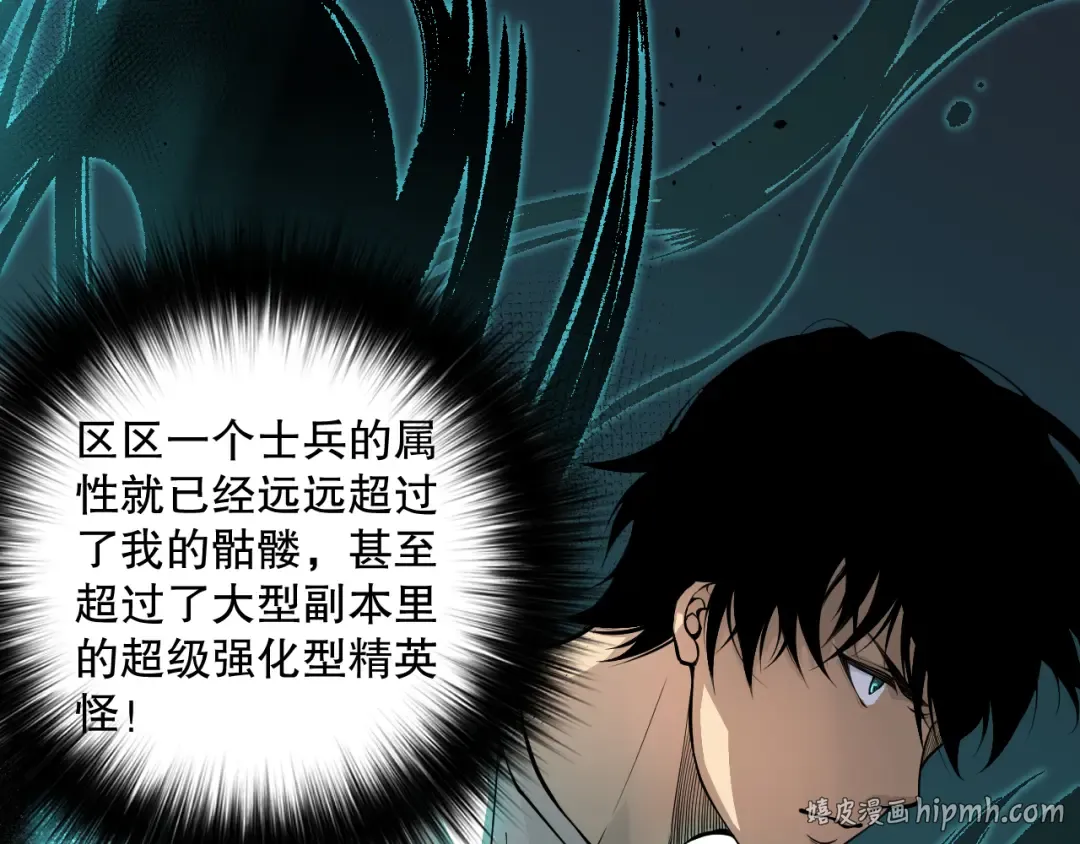 034话 深渊魔犬 第192页