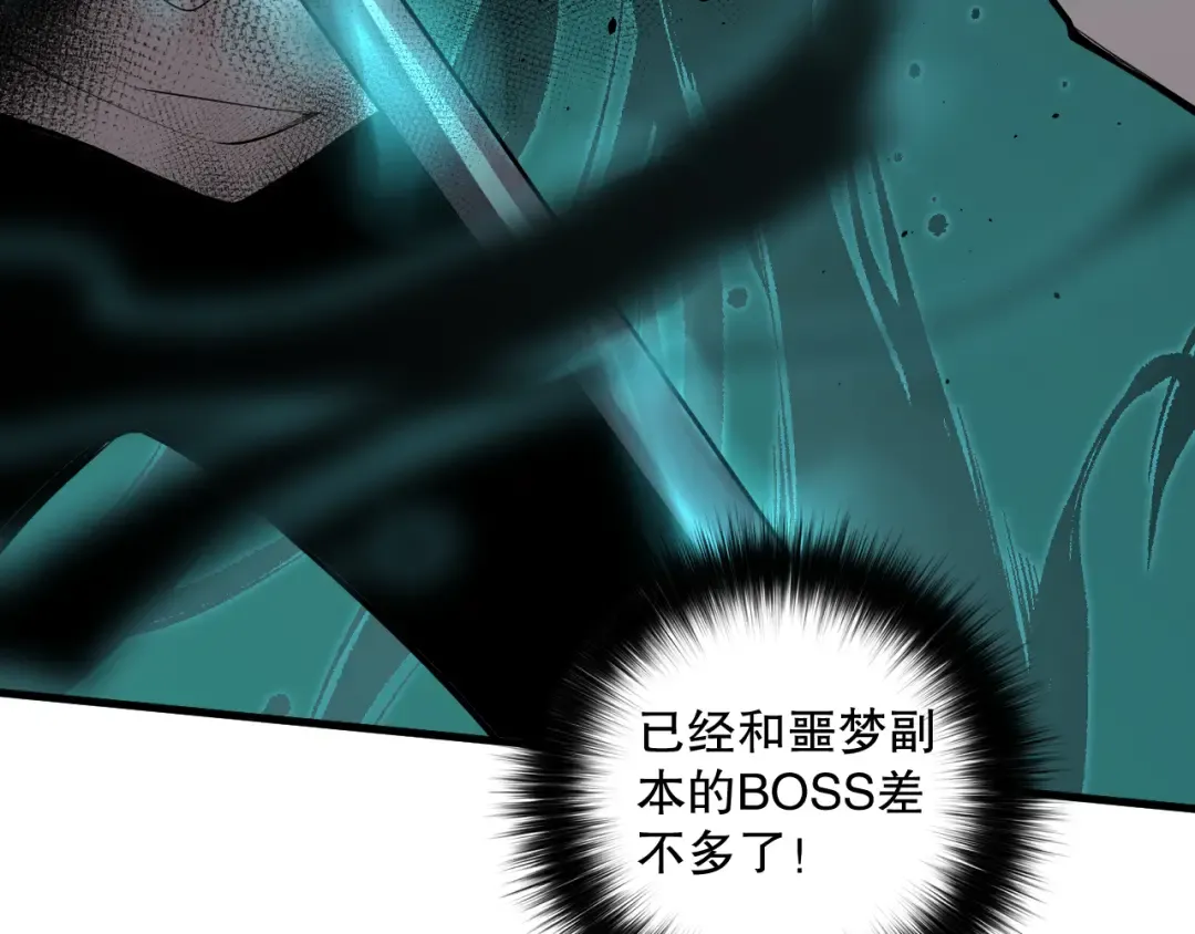 034话 深渊魔犬 第194页