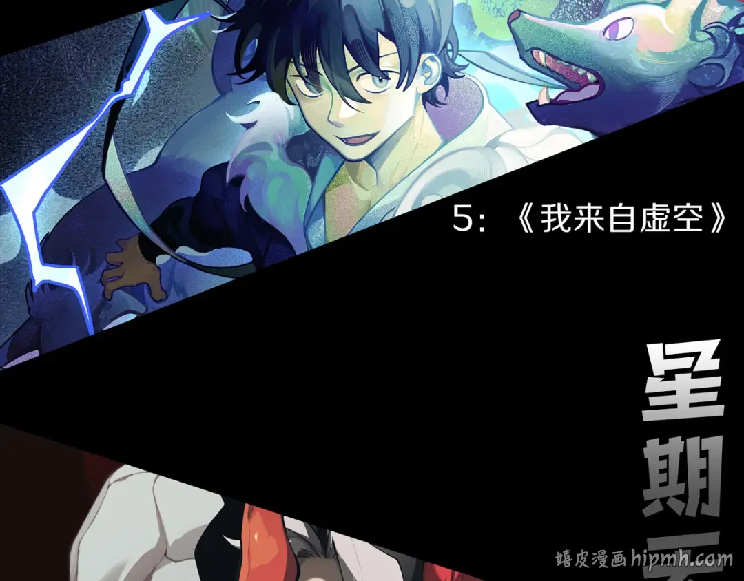 034话 深渊魔犬 第200页