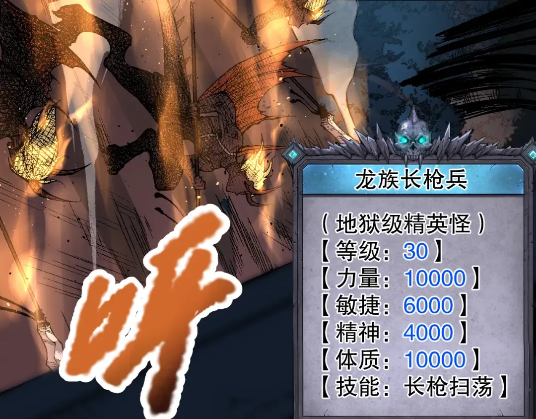 035话 绝对数量碾压！ 第5页