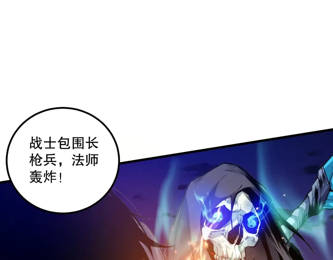 035话 绝对数量碾压！ 第20页