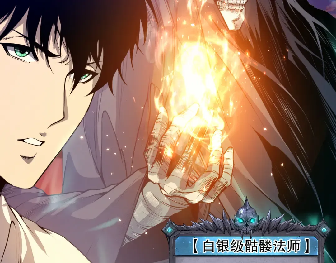 035话 绝对数量碾压！ 第21页