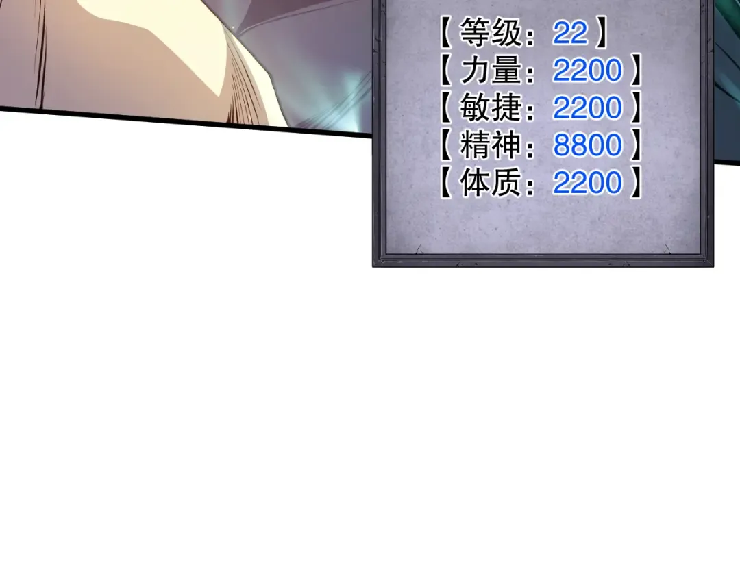 035话 绝对数量碾压！ 第22页