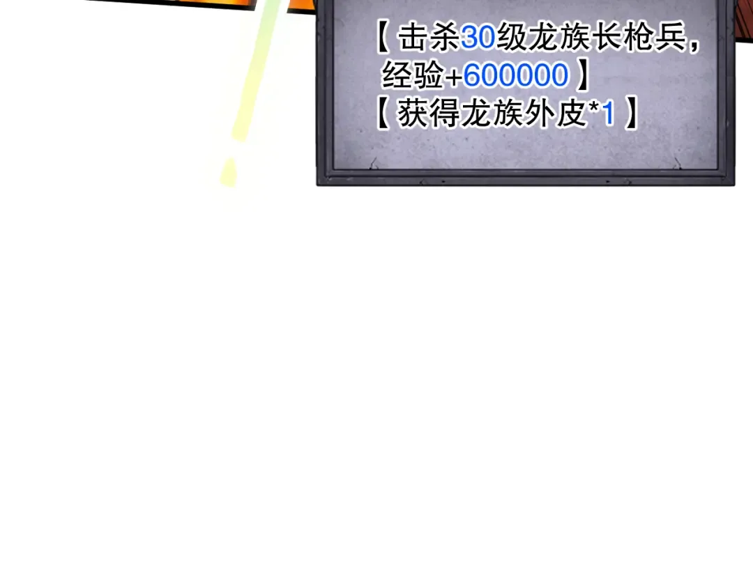 035话 绝对数量碾压！ 第31页