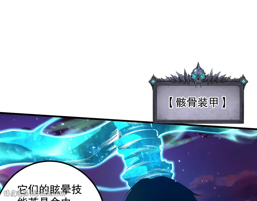 035话 绝对数量碾压！ 第32页