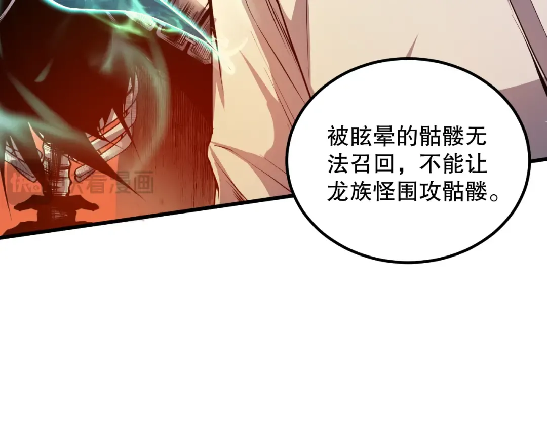 035话 绝对数量碾压！ 第34页