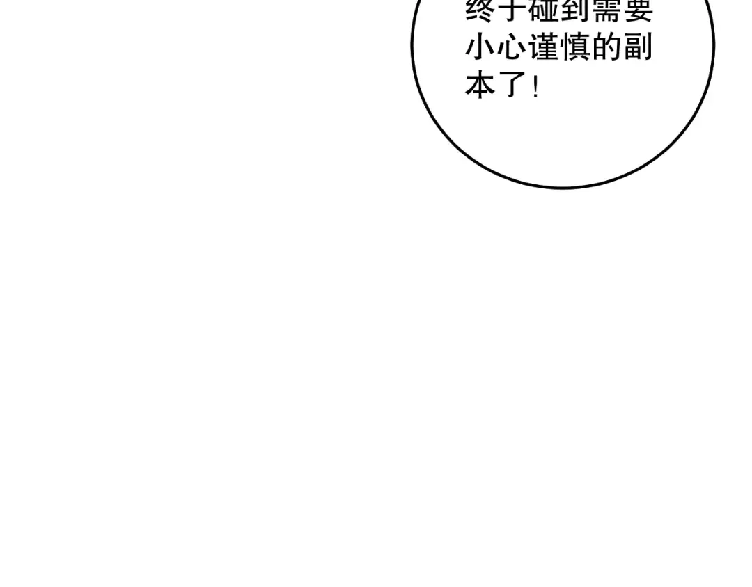 035话 绝对数量碾压！ 第37页