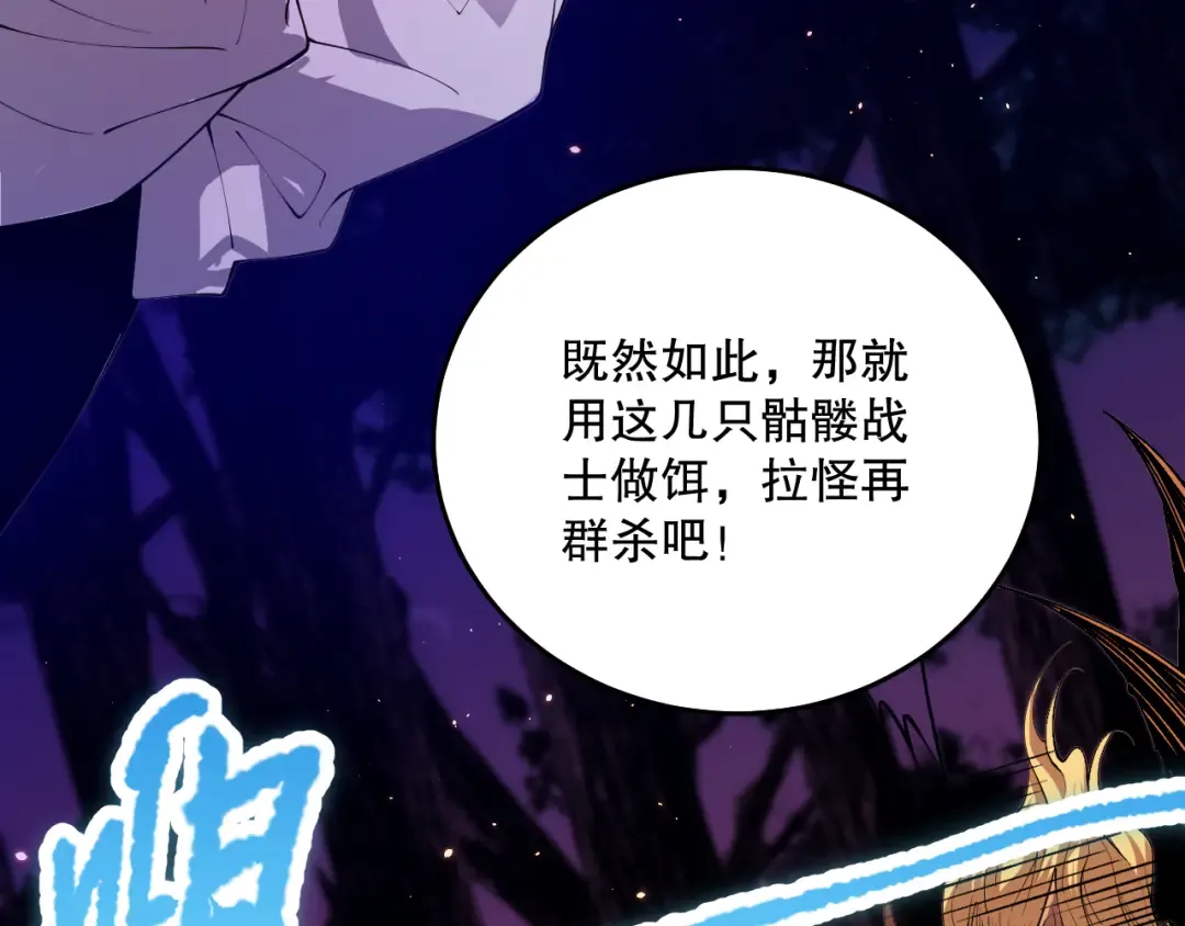 035话 绝对数量碾压！ 第43页
