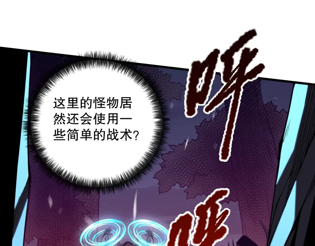 035话 绝对数量碾压！ 第60页