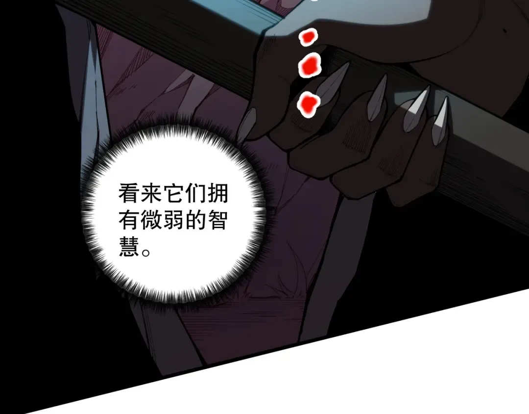 035话 绝对数量碾压！ 第62页