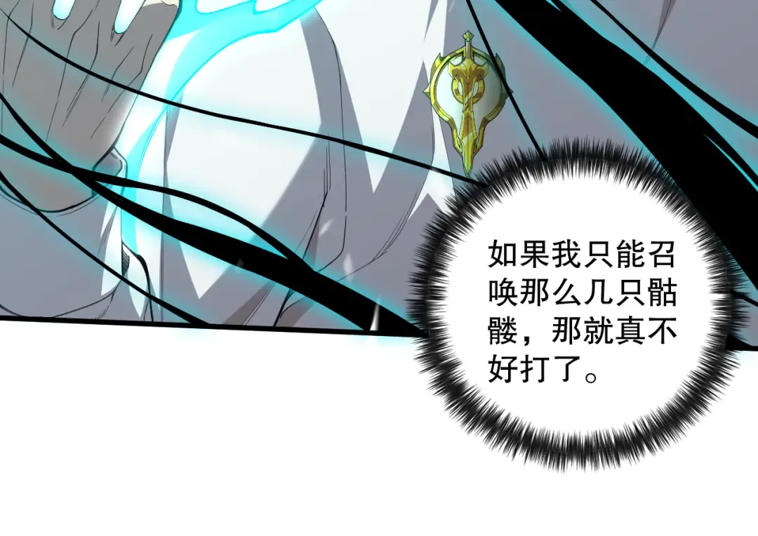 035话 绝对数量碾压！ 第65页