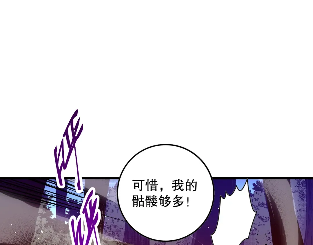 035话 绝对数量碾压！ 第66页