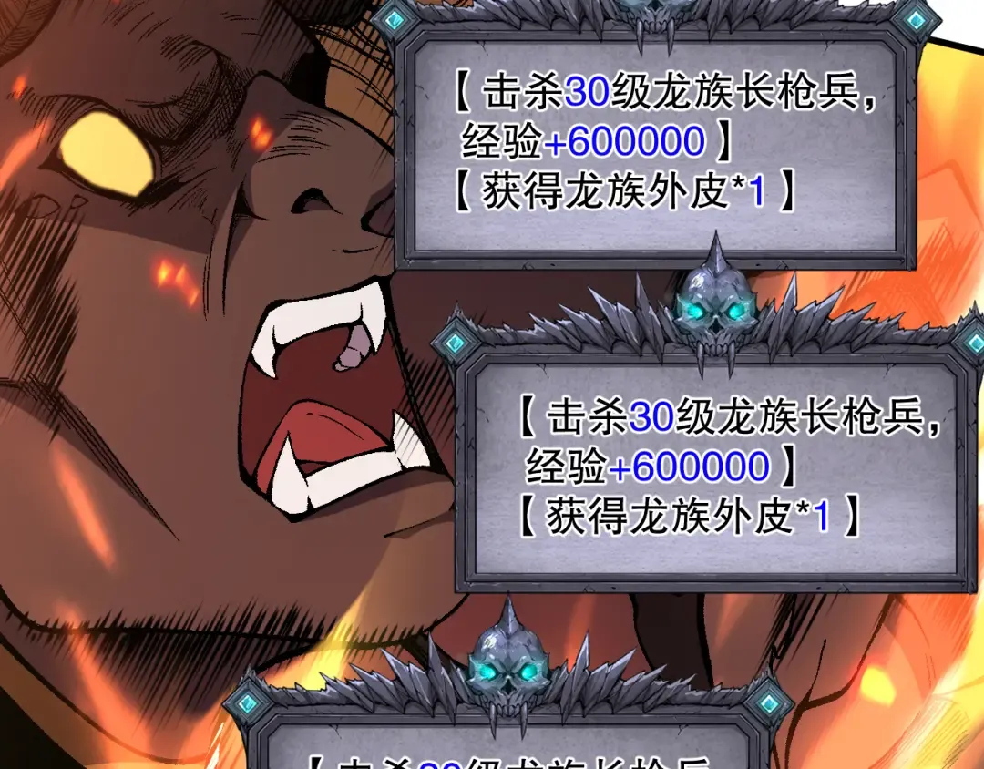 035话 绝对数量碾压！ 第73页