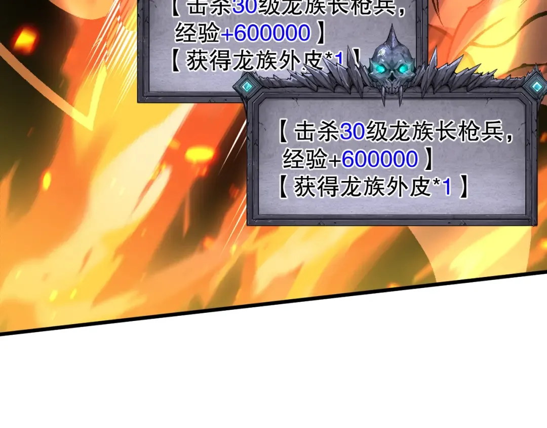 035话 绝对数量碾压！ 第74页