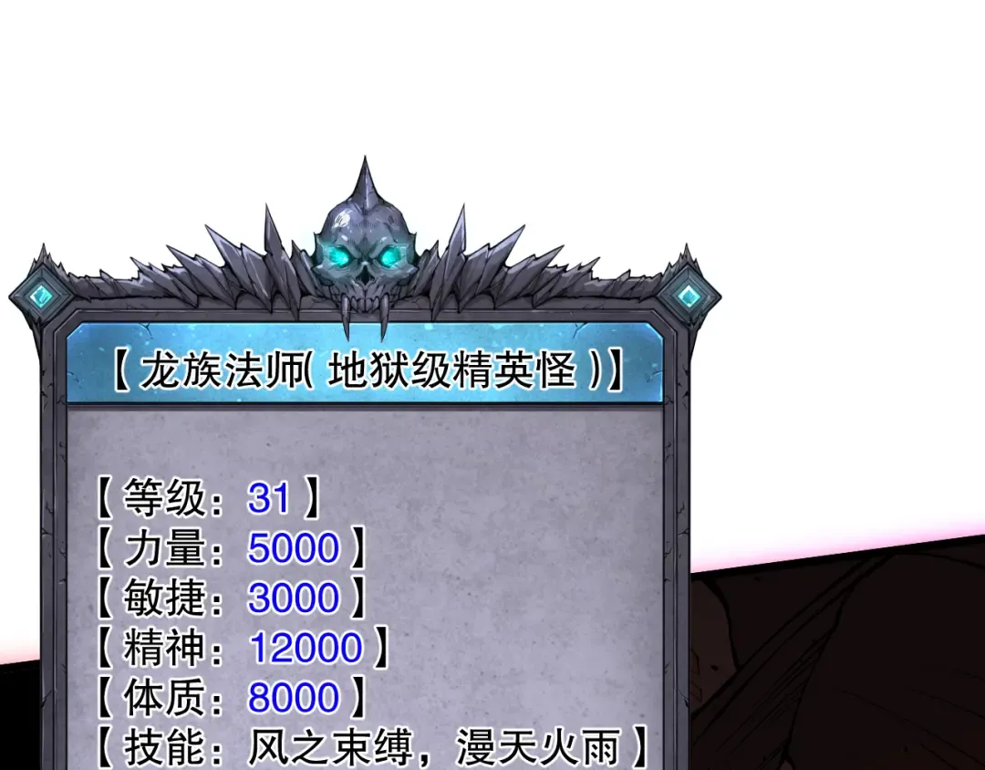 035话 绝对数量碾压！ 第75页