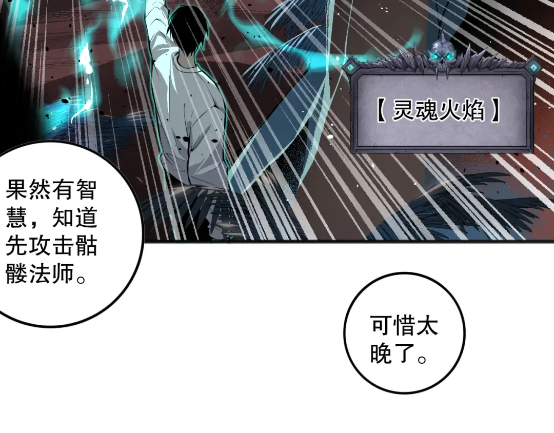 035话 绝对数量碾压！ 第84页