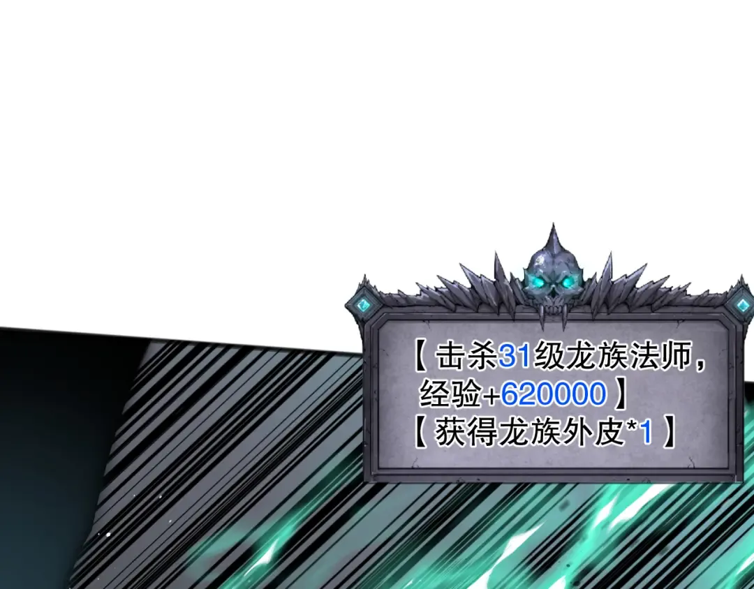035话 绝对数量碾压！ 第85页