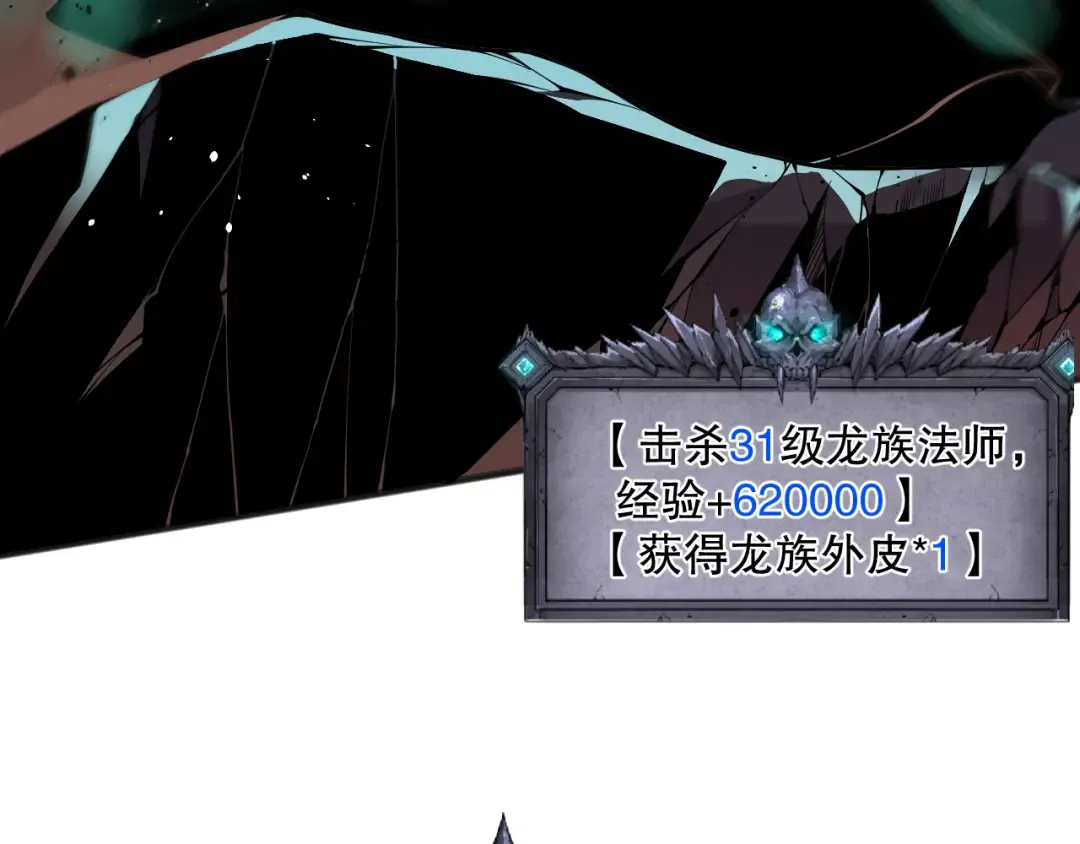 035话 绝对数量碾压！ 第87页