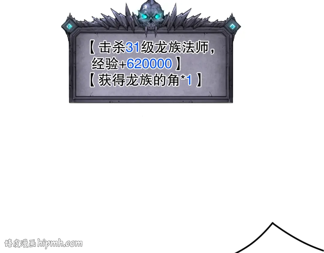 035话 绝对数量碾压！ 第88页