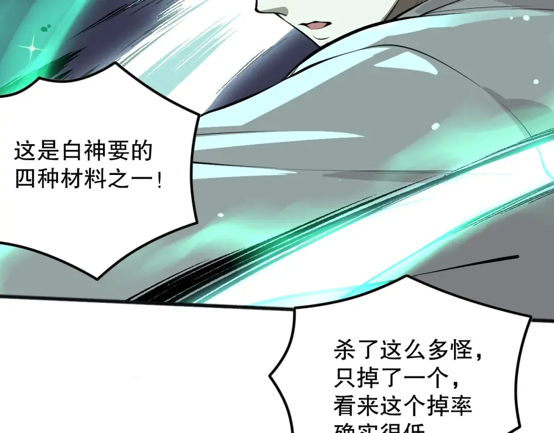 035话 绝对数量碾压！ 第90页