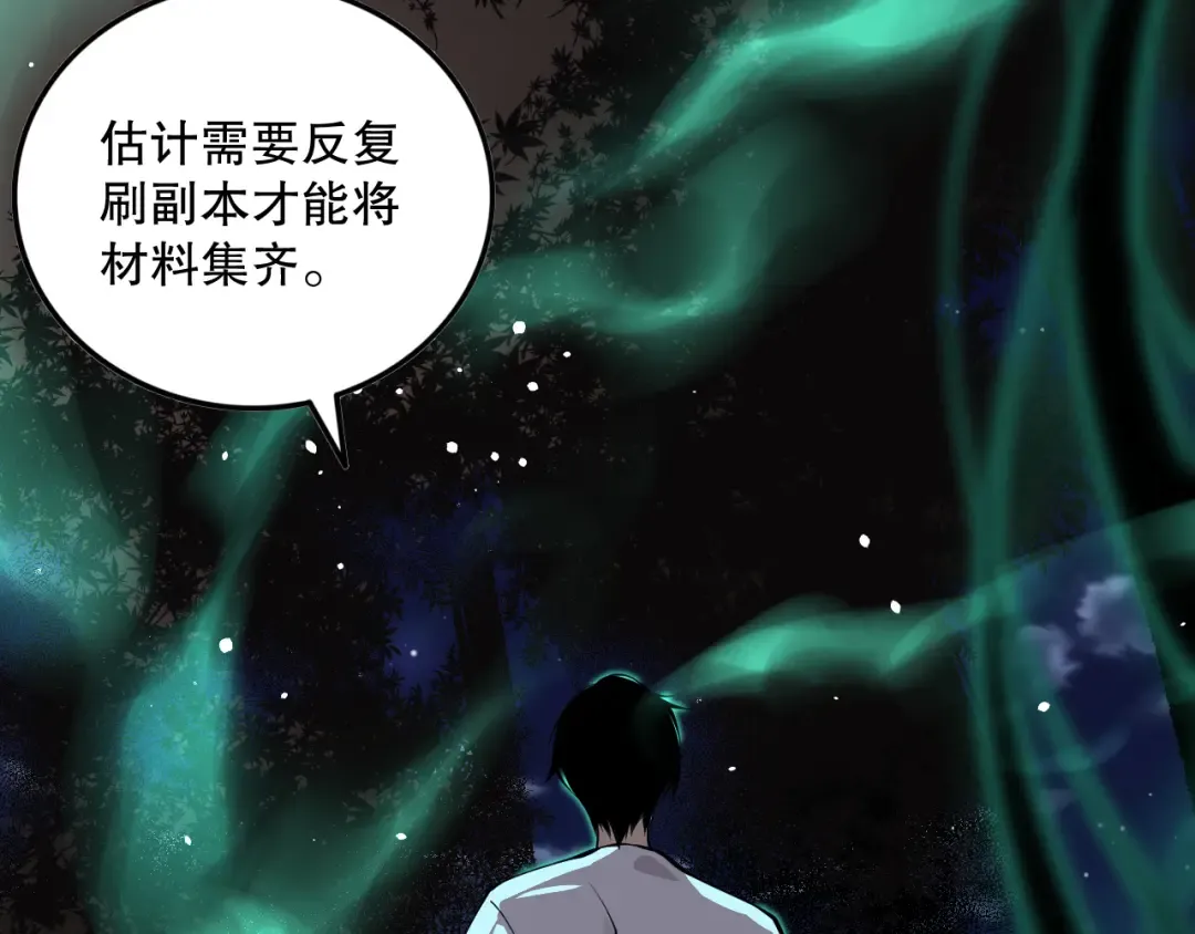 035话 绝对数量碾压！ 第92页
