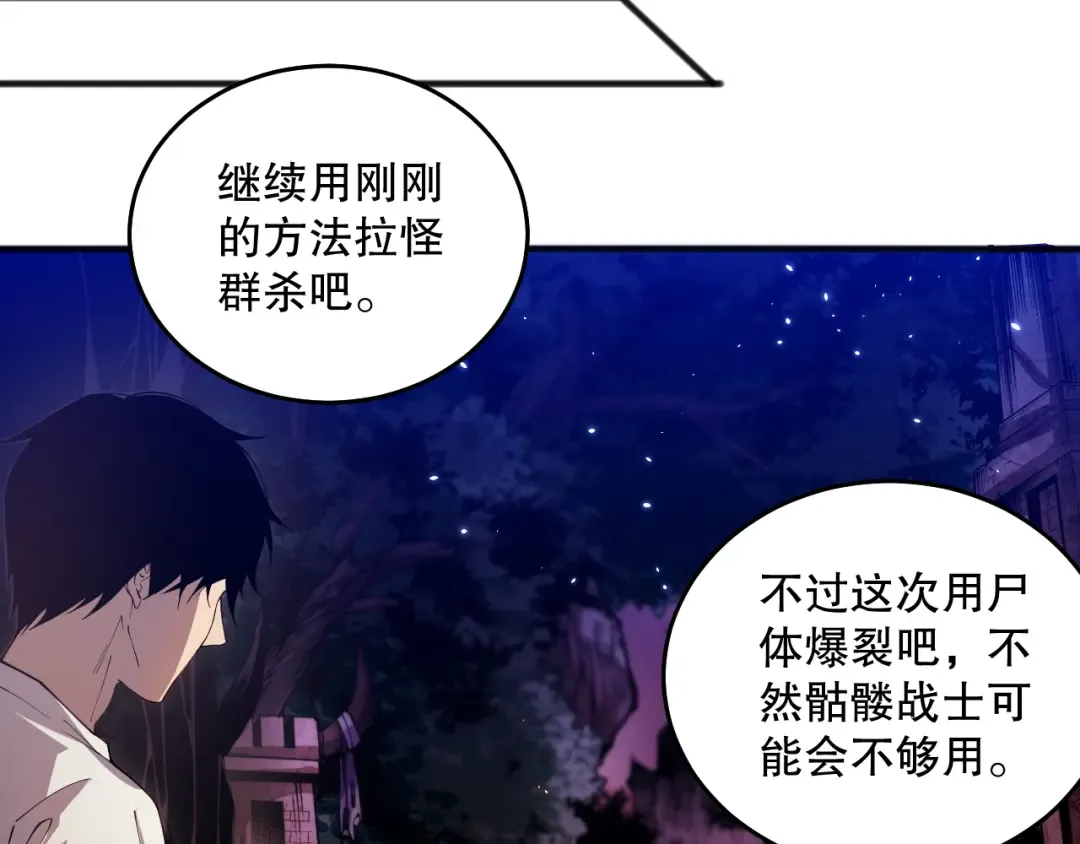 035话 绝对数量碾压！ 第97页