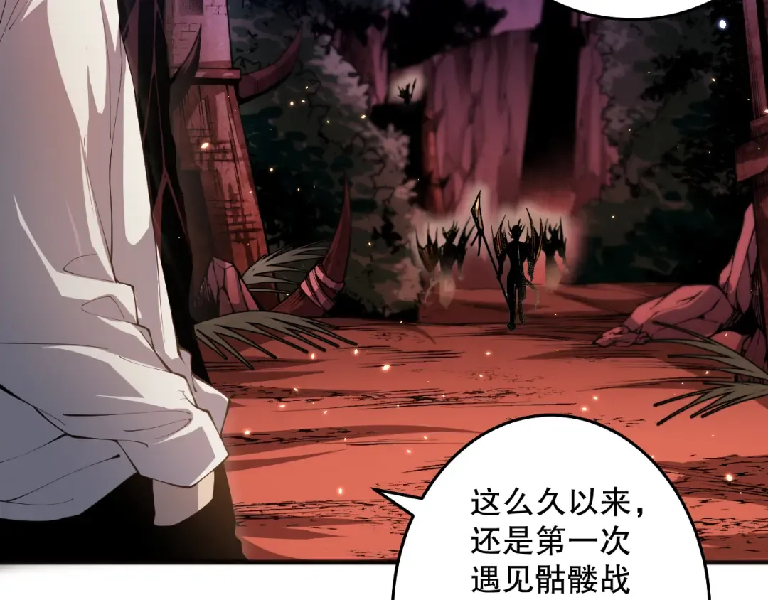 035话 绝对数量碾压！ 第98页