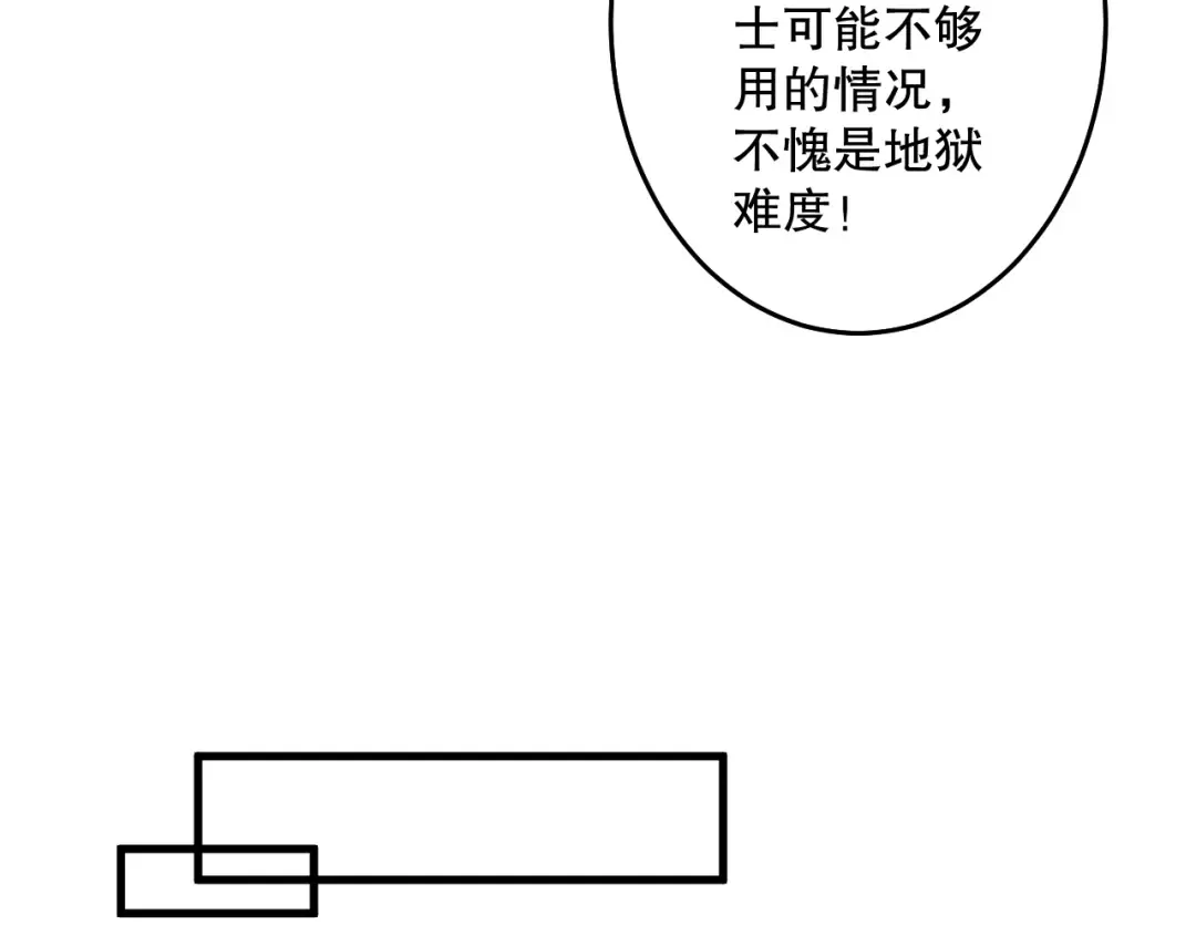 035话 绝对数量碾压！ 第99页