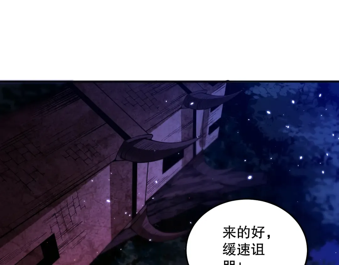 035话 绝对数量碾压！ 第100页