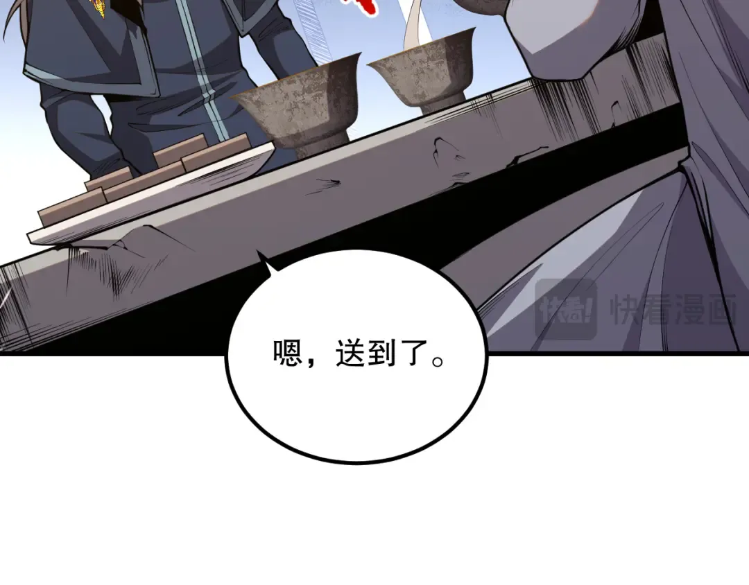 035话 绝对数量碾压！ 第117页