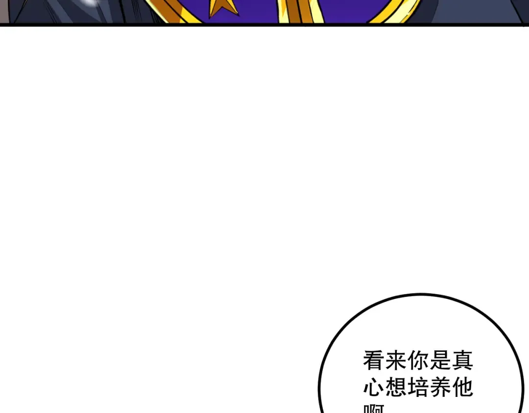 035话 绝对数量碾压！ 第119页