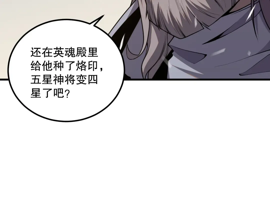 035话 绝对数量碾压！ 第121页