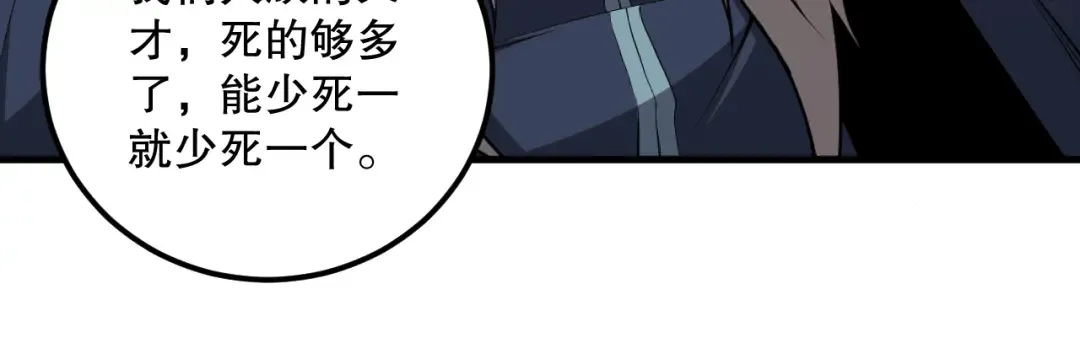 035话 绝对数量碾压！ 第124页