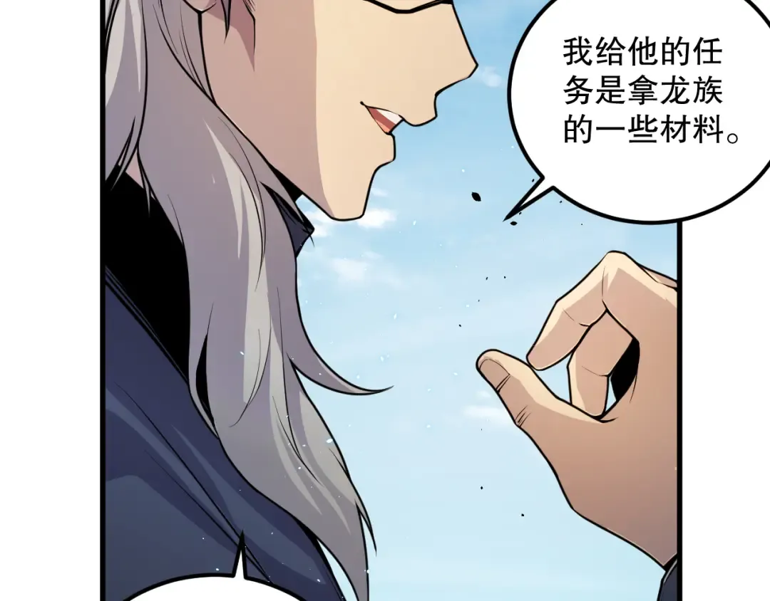 035话 绝对数量碾压！ 第126页