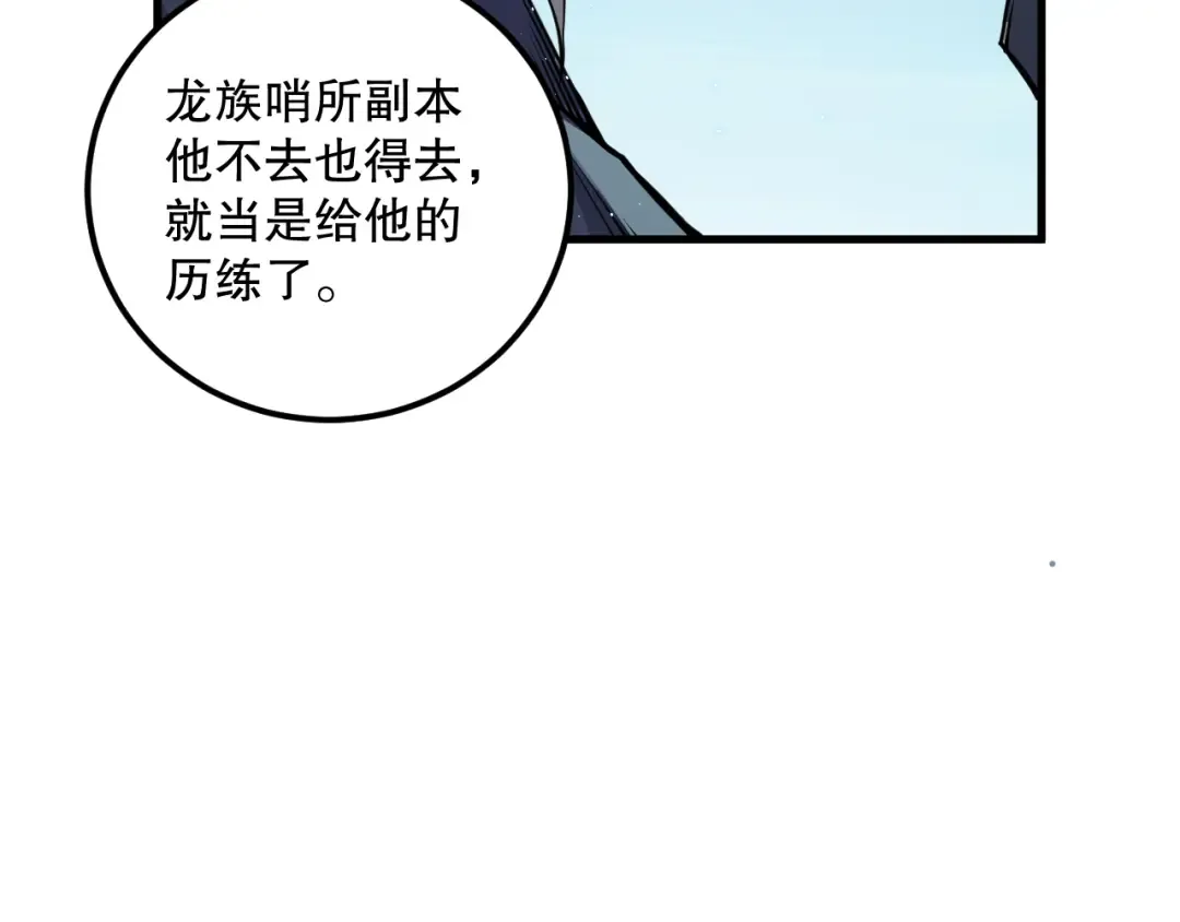 035话 绝对数量碾压！ 第127页