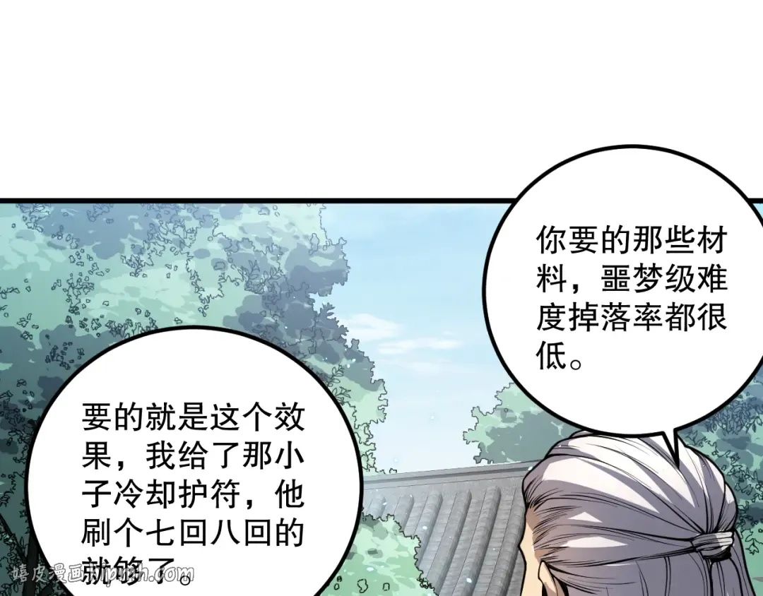035话 绝对数量碾压！ 第128页