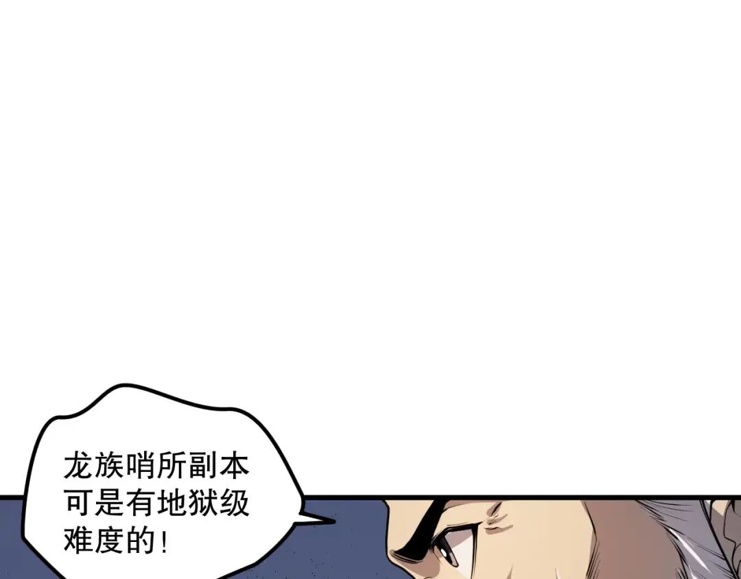 035话 绝对数量碾压！ 第130页